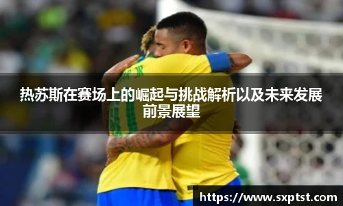谈球吧官网