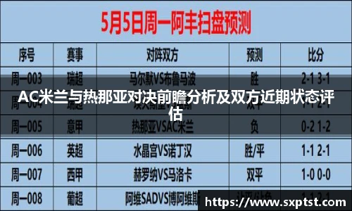 谈球吧体育官网